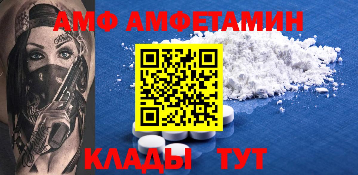 Amphetamine 98%  Amphetamine  Ирбит  Вход с VPN 