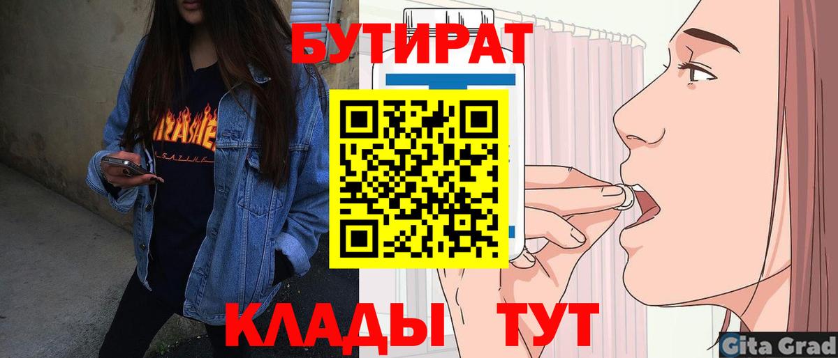 Бутират 99% Ирбит
