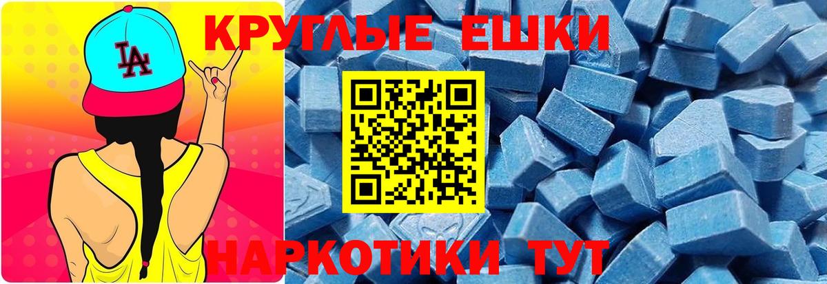 ЭКСТАЗИ круглые Ирбит
