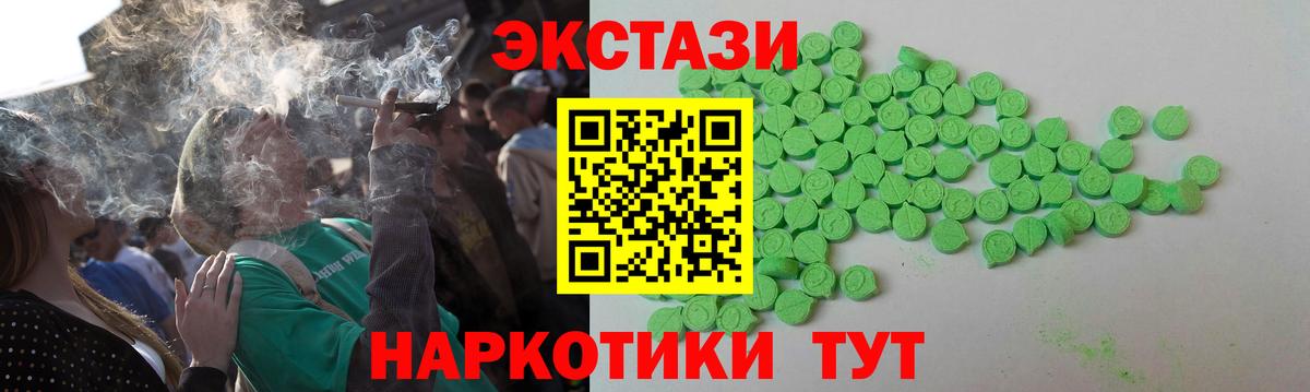 Экстази Ирбит