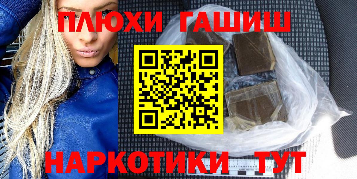 ГАШИШ hashish Ирбит