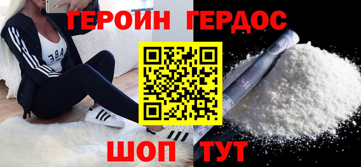 Ирбит  Героин герыч  Вход с VPN 