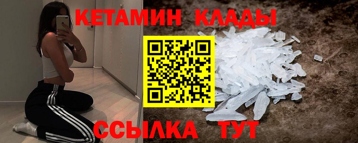 КЕТАМИН ketamine  Вход с VPN  Ирбит  Кетамин VHQ 