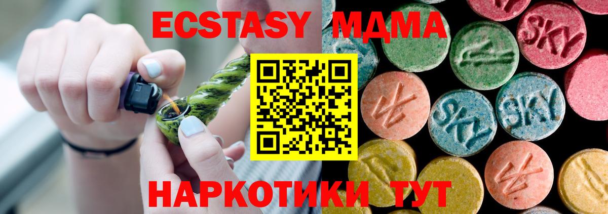 МДМА  Вход с VPN  MDMA кристаллы  Ирбит  МДМА VHQ 