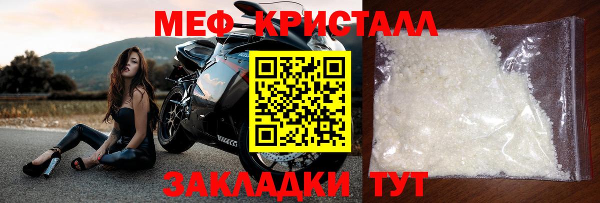 Мефедрон  Мефедрон мяу мяу  купить наркотики цена  Мефедрон  МЯУ-МЯУ мяу мяу  Ирбит  Вход с VPN 