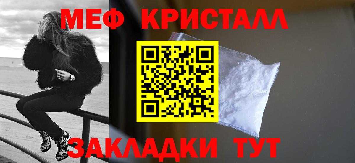 Меф мяу мяу мука Ирбит
