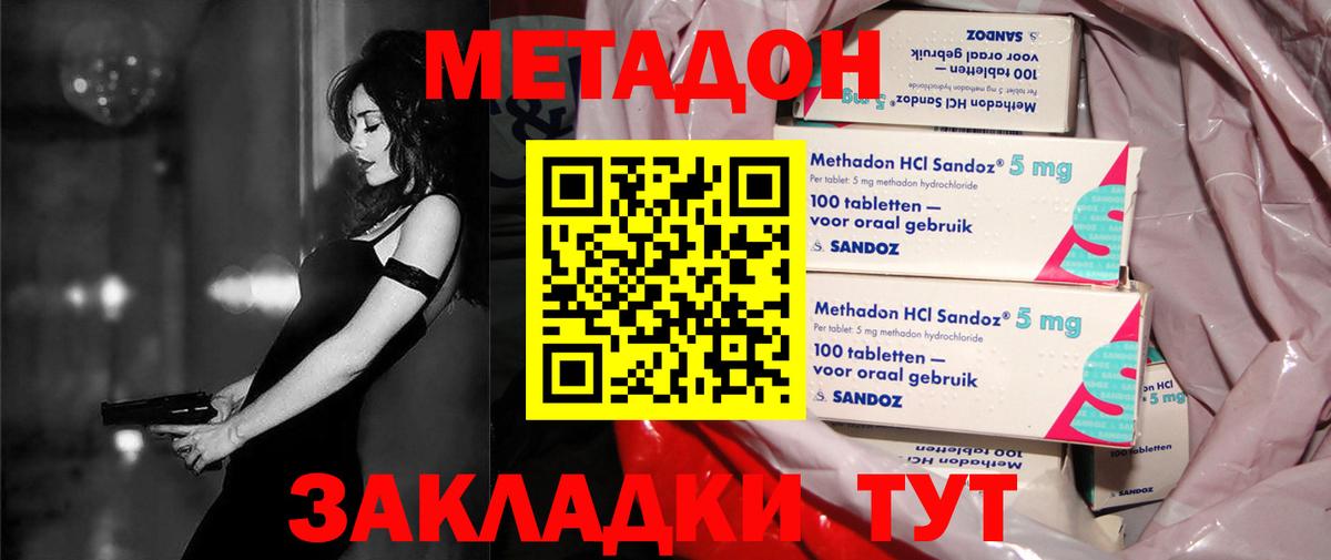 Ирбит  МЕТАДОН белоснежный  мега ТОР  Вход с VPN 