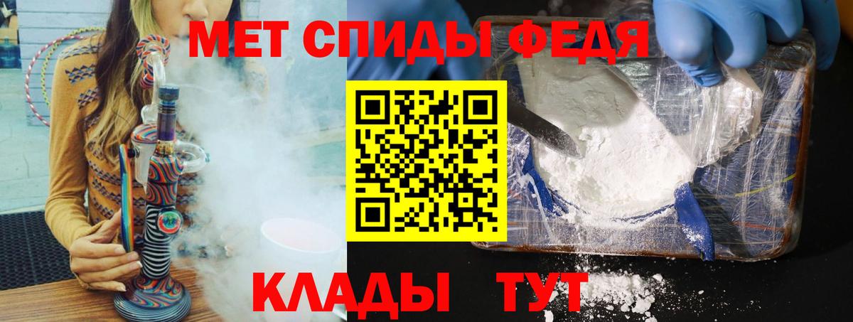 МЕТАМФЕТАМИН Methamphetamine  Вход с VPN  Ирбит 