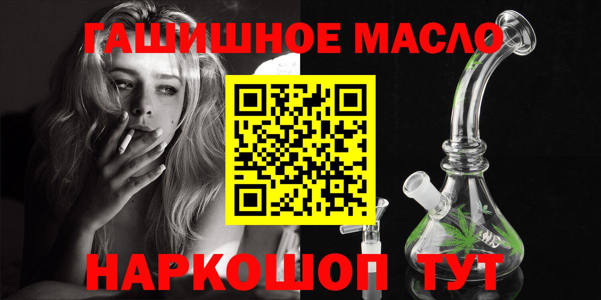 Дистиллят ТГК жижа  Дистиллят ТГК THC oil  Вход с VPN  Ирбит 
