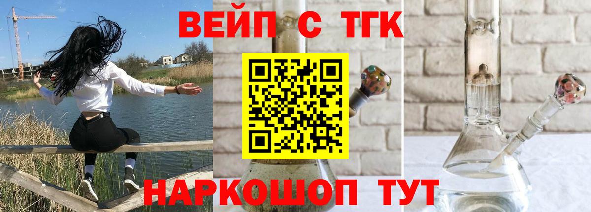 ТГК THC oil Ирбит