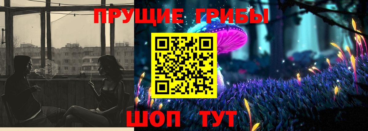 Псилоцибиновые грибы MAGIC MUSHROOMS  Вход с VPN  Ирбит 